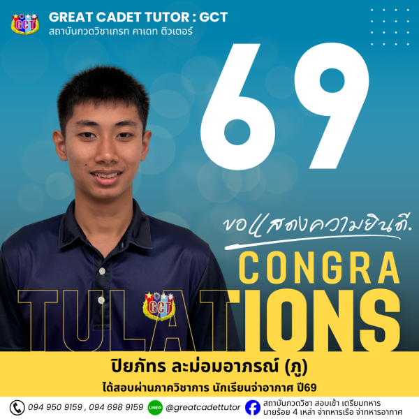 69-4ATTS 4